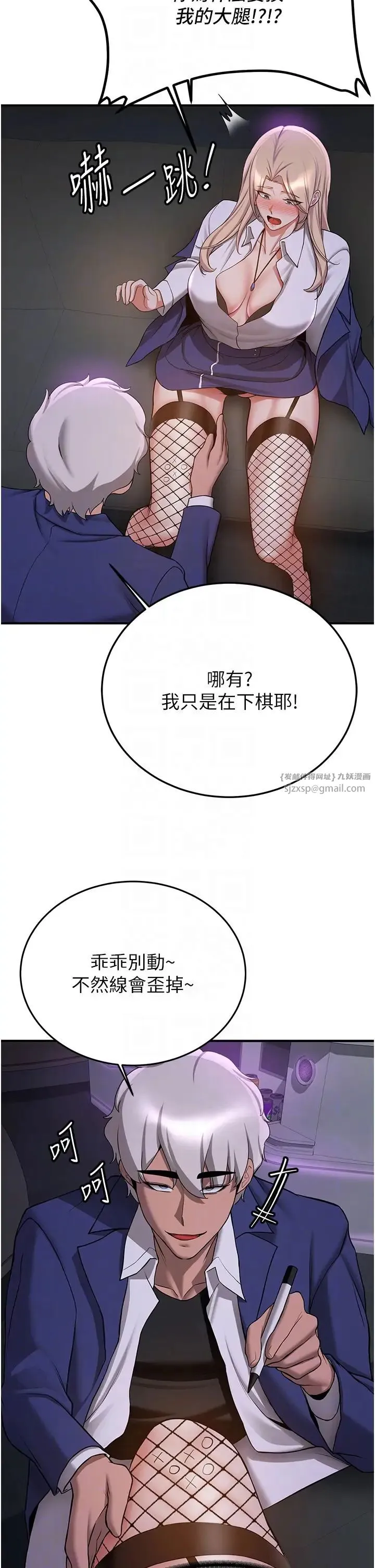 抢女友速成班 - 第43話-真是敗給你瞭 - page 22