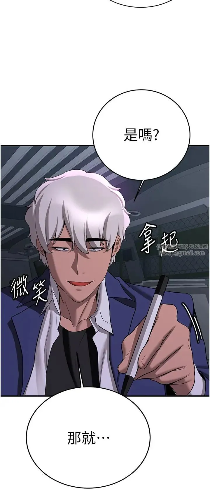 抢女友速成班 - 第43話-真是敗給你瞭 - page 33