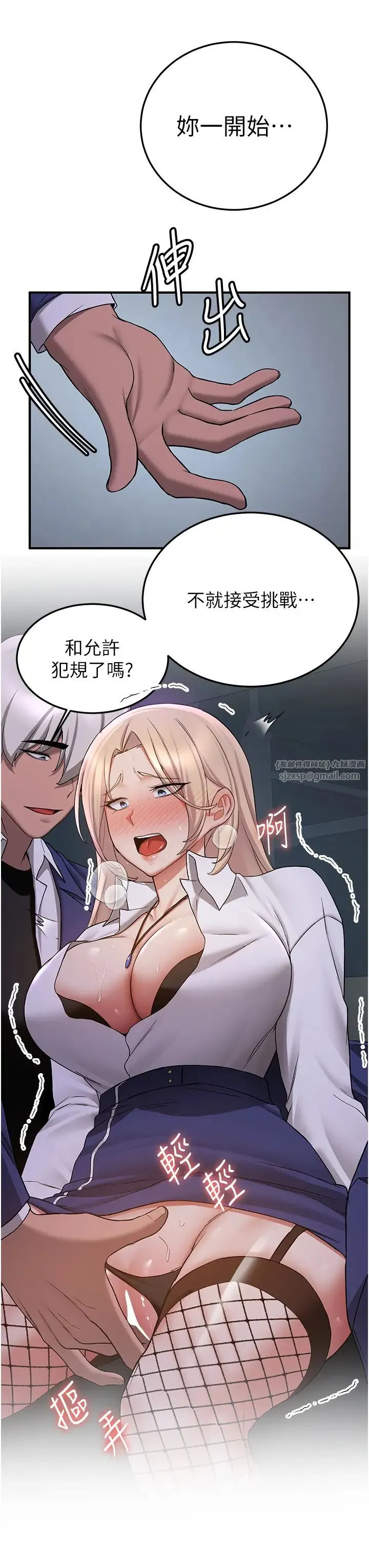抢女友速成班 - 第43話-真是敗給你瞭 - page 37