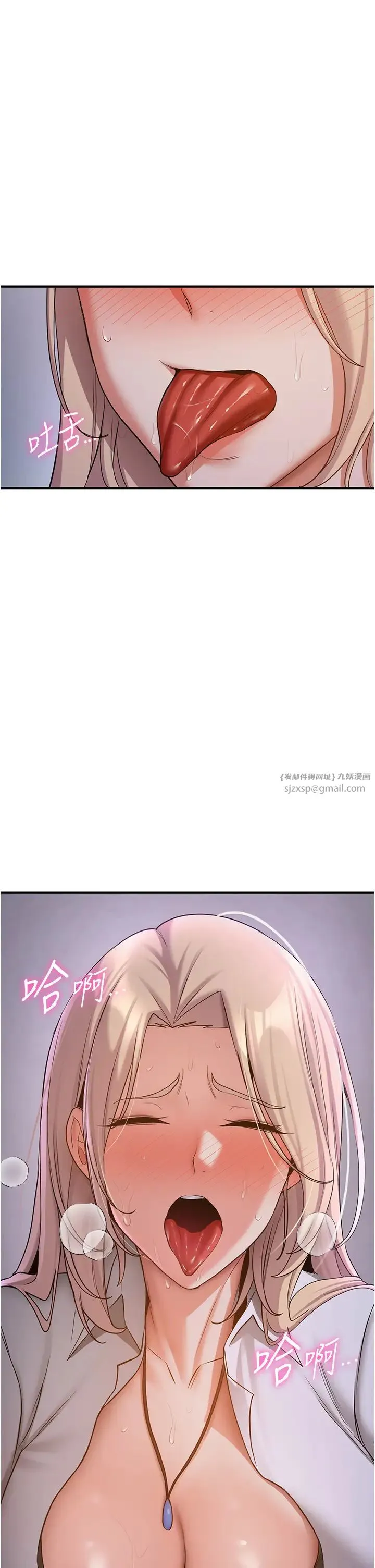 抢女友速成班 - 第43話-真是敗給你瞭 - page 43