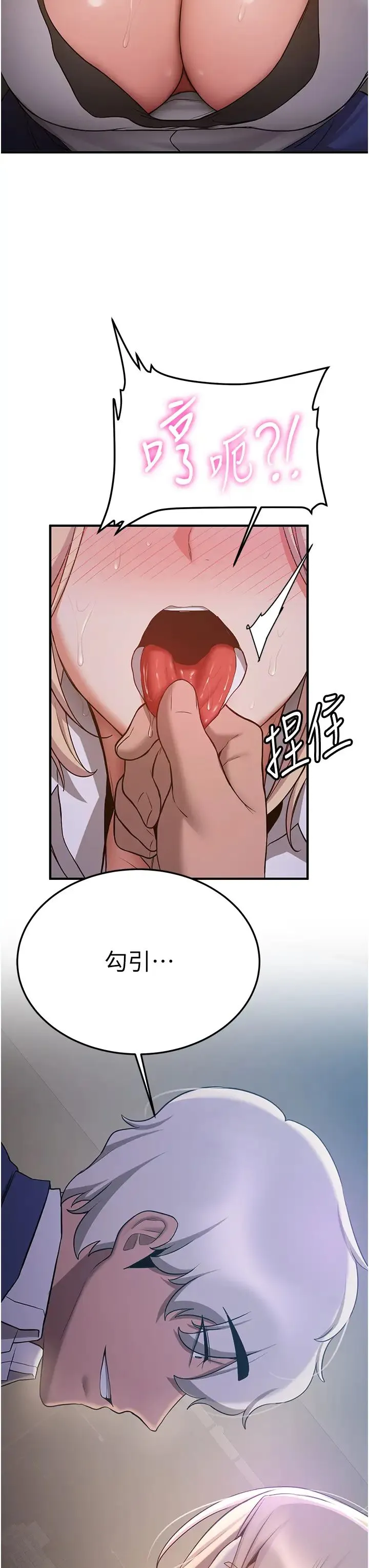 抢女友速成班 - 第43話-真是敗給你瞭 - page 44