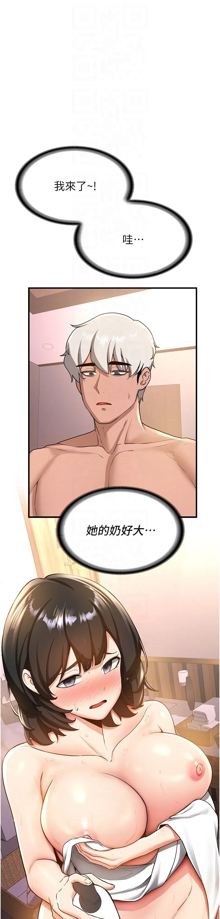 抢女友速成班 - 第13话-灌满学姐的小嘴 - page 6