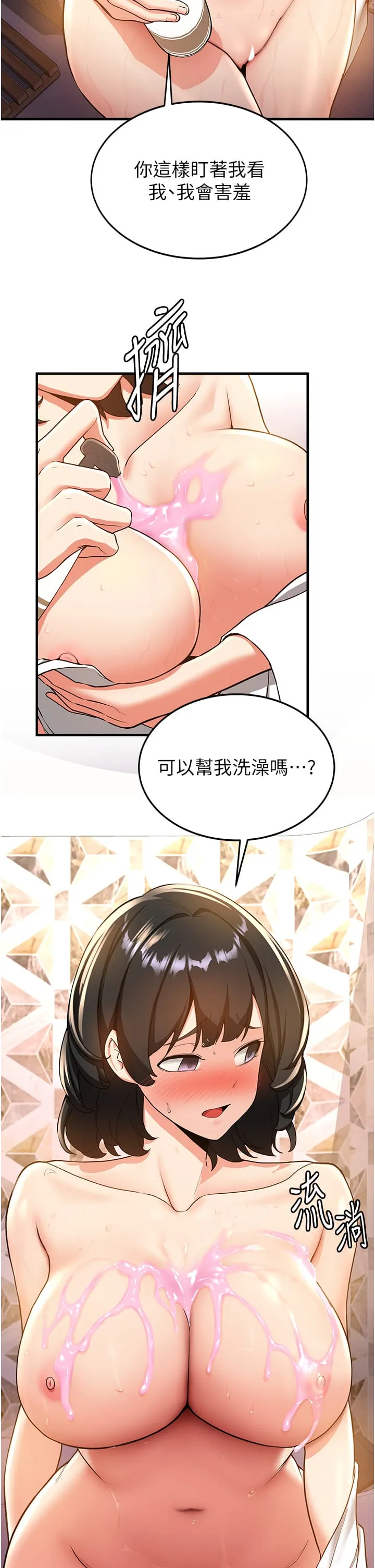 抢女友速成班 - 第13话-灌满学姐的小嘴 - page 7