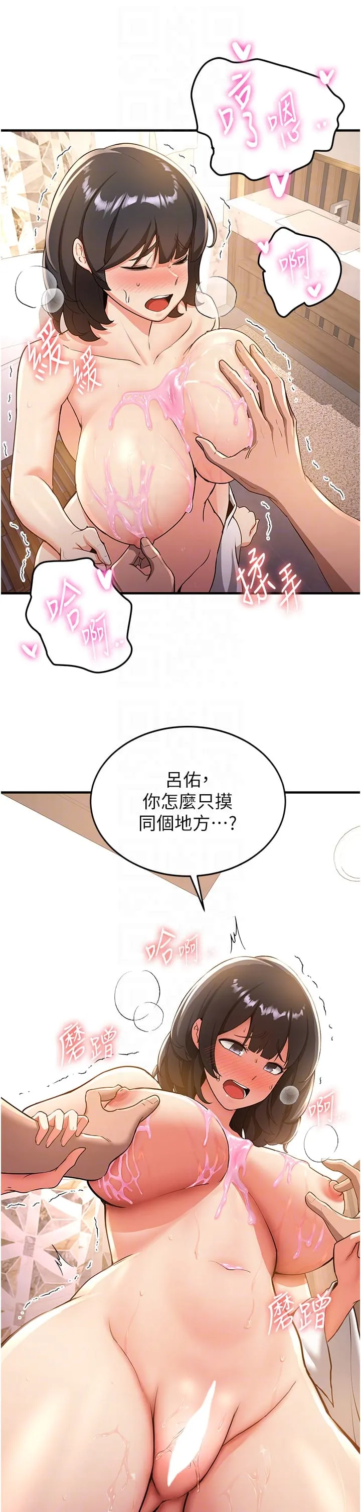 抢女友速成班 - 第13话-灌满学姐的小嘴 - page 10