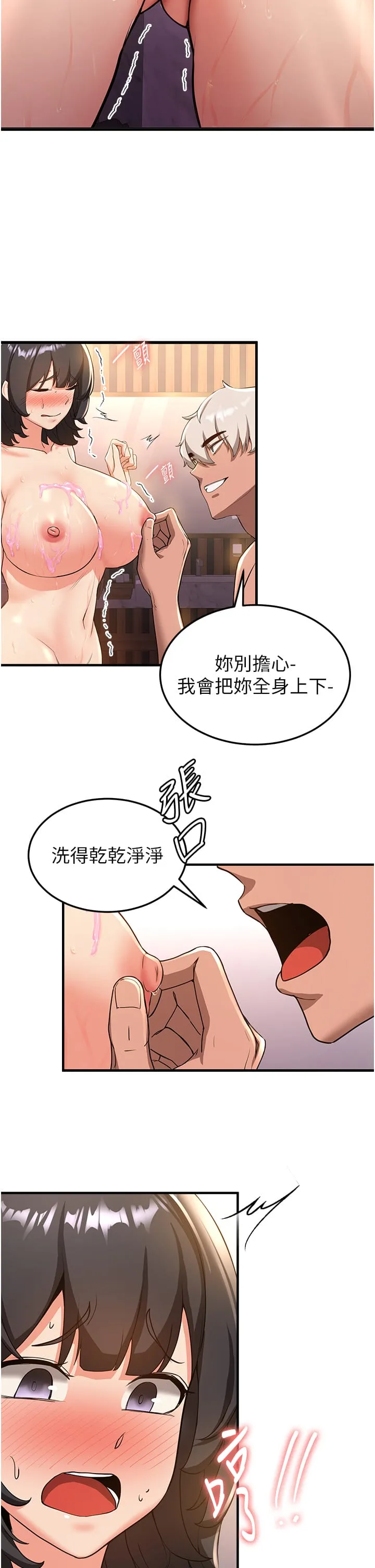 抢女友速成班 - 第13话-灌满学姐的小嘴 - page 11