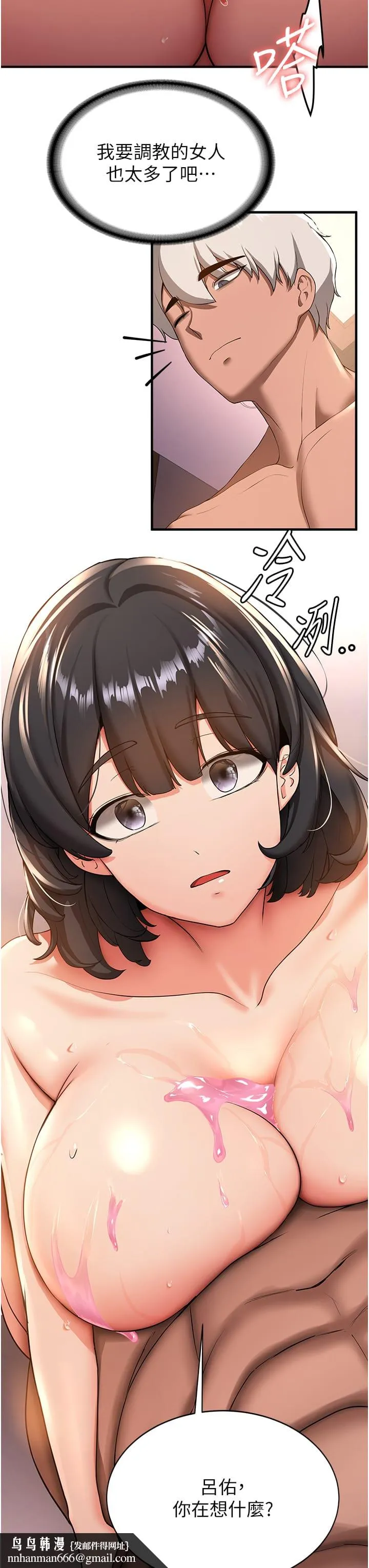 抢女友速成班 - 第13话-灌满学姐的小嘴 - page 19