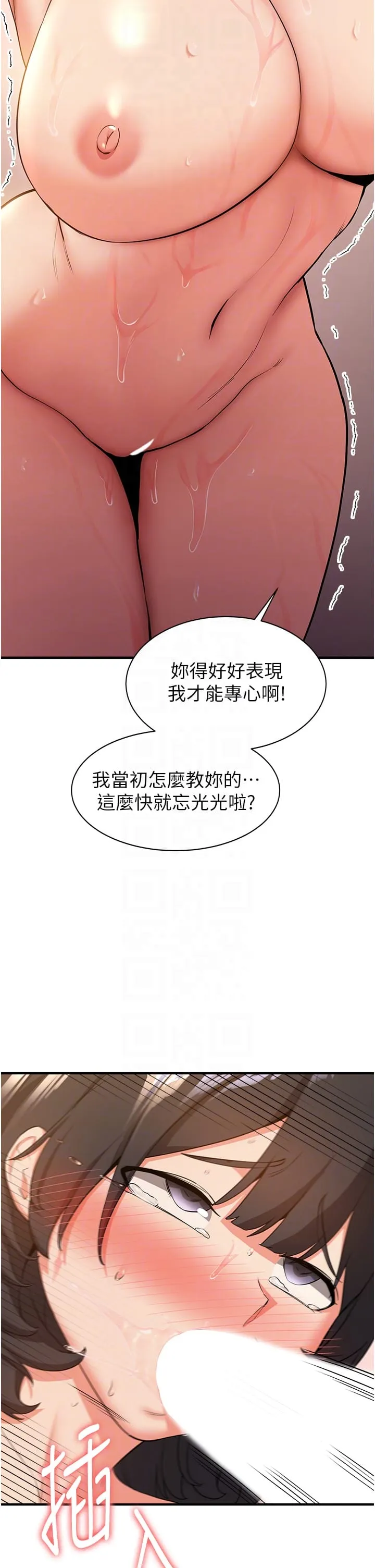 抢女友速成班 - 第13话-灌满学姐的小嘴 - page 22