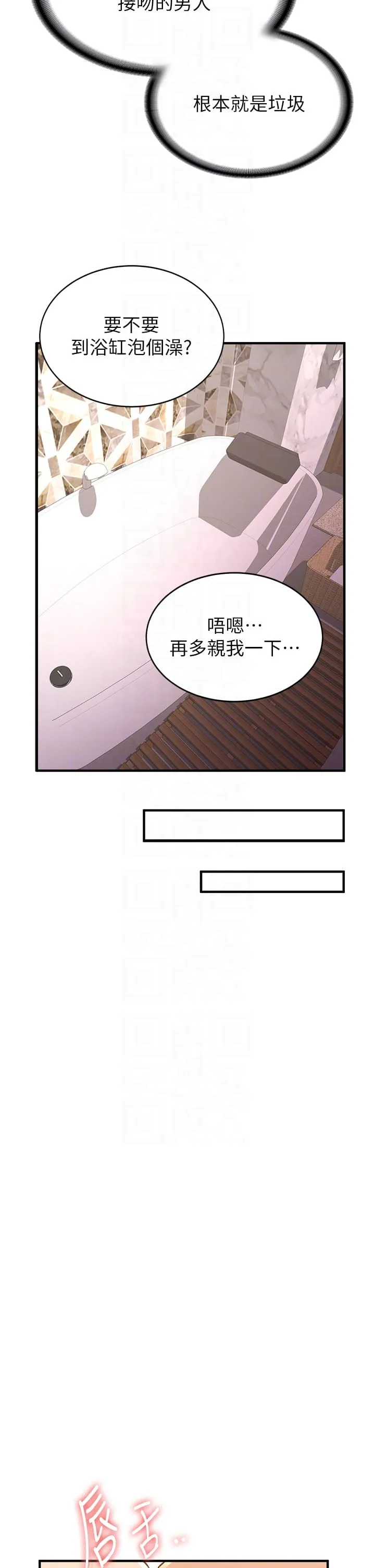 抢女友速成班 - 第13话-灌满学姐的小嘴 - page 30
