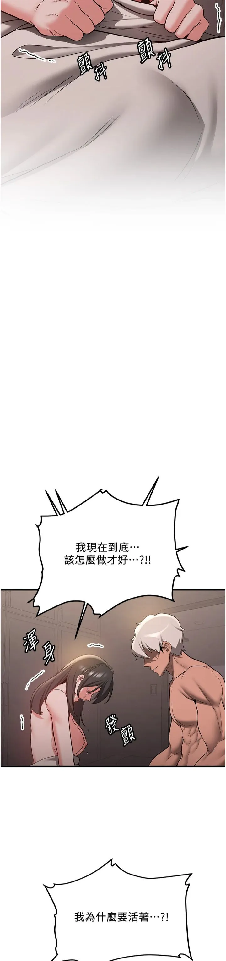 抢女友速成班 - 第66話-治癒身心的肉棒療法 - page 11