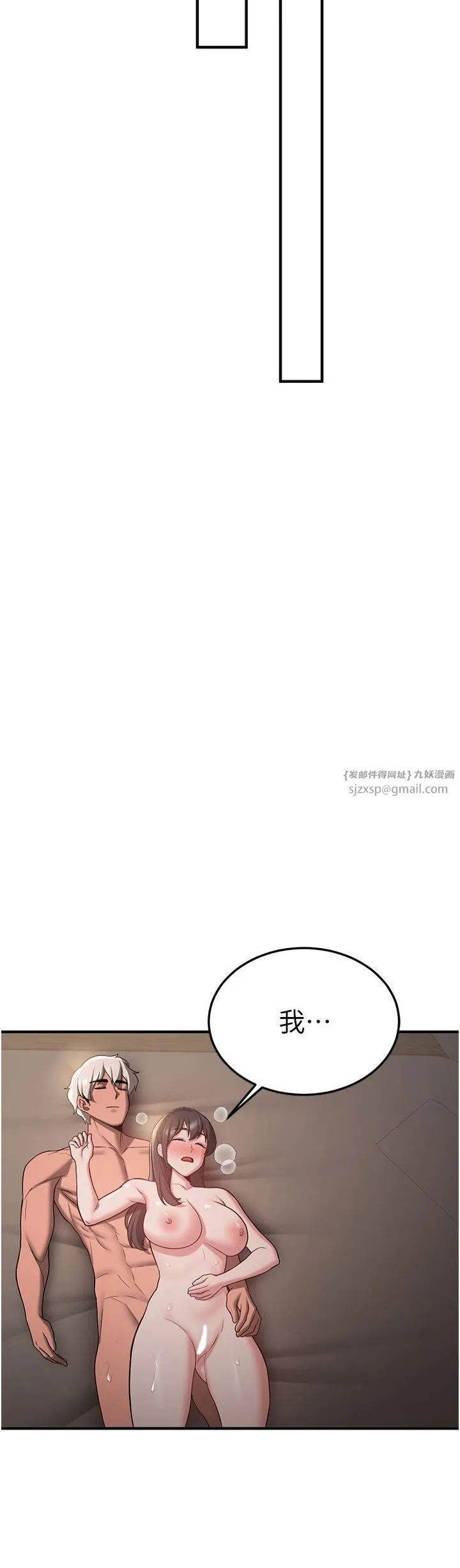 抢女友速成班 - 第66話-治癒身心的肉棒療法 - page 38