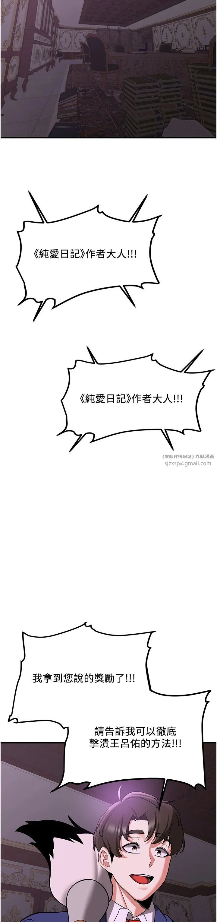 抢女友速成班 - 第66話-治癒身心的肉棒療法 - page 41