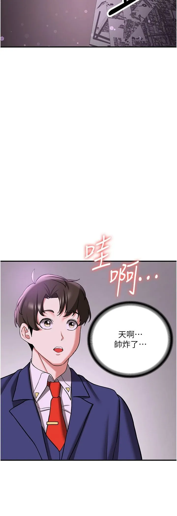 抢女友速成班 - 第66話-治癒身心的肉棒療法 - page 43