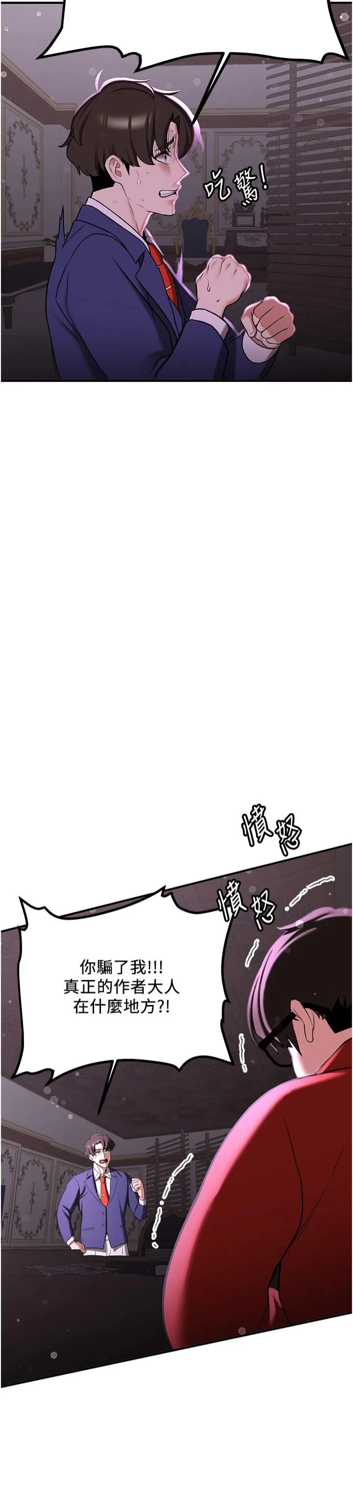 抢女友速成班 - 第66話-治癒身心的肉棒療法 - page 48