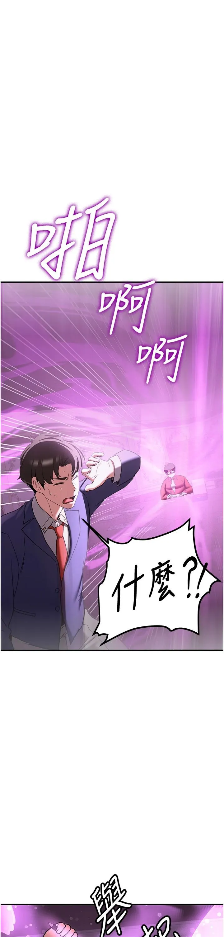 抢女友速成班 - 第66話-治癒身心的肉棒療法 - page 51