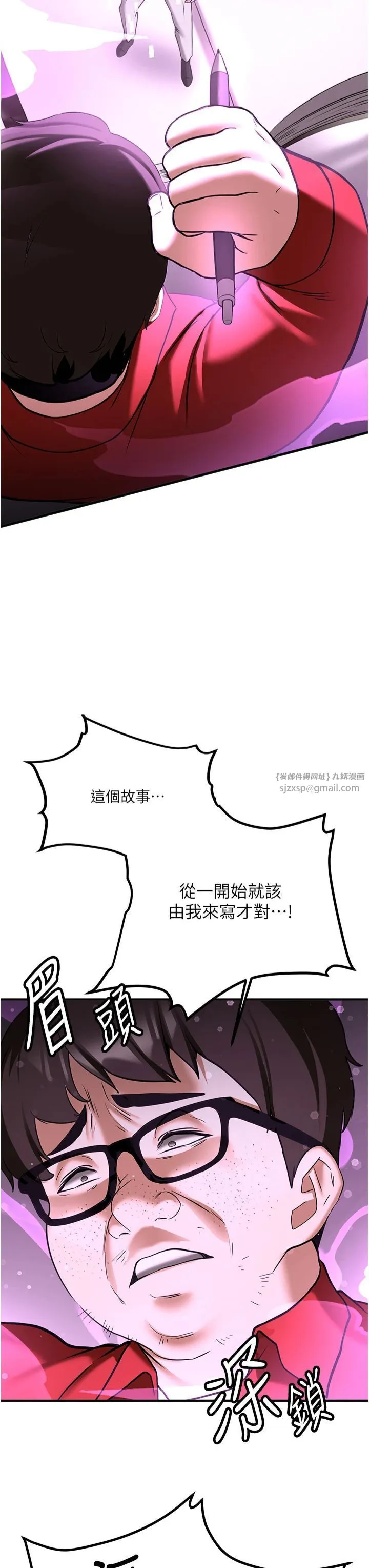抢女友速成班 - 第66話-治癒身心的肉棒療法 - page 53