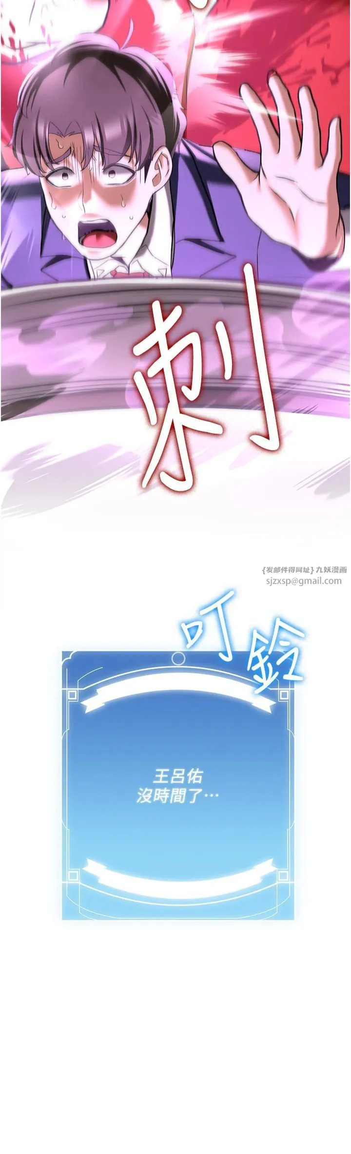 抢女友速成班 - 第66話-治癒身心的肉棒療法 - page 55