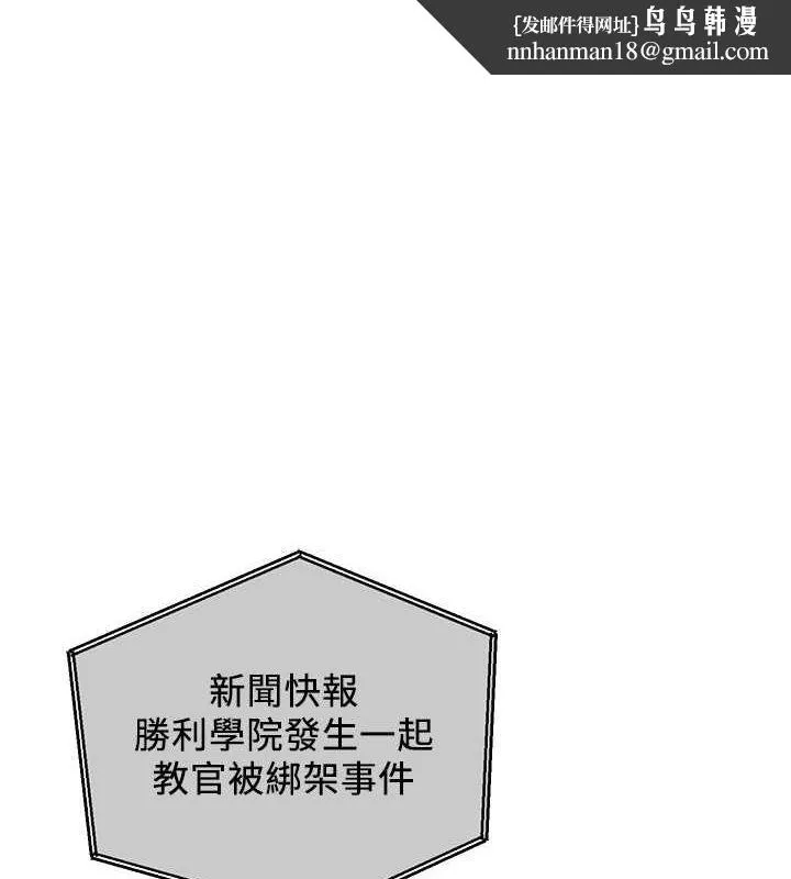 抢女友速成班 - 第70話-難以拒絕的邀約 - page 1