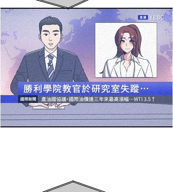 抢女友速成班 - 第70話-難以拒絕的邀約 - page 2