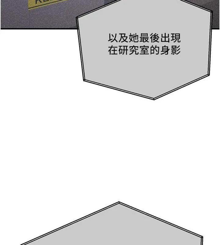 抢女友速成班 - 第70話-難以拒絕的邀約 - page 4