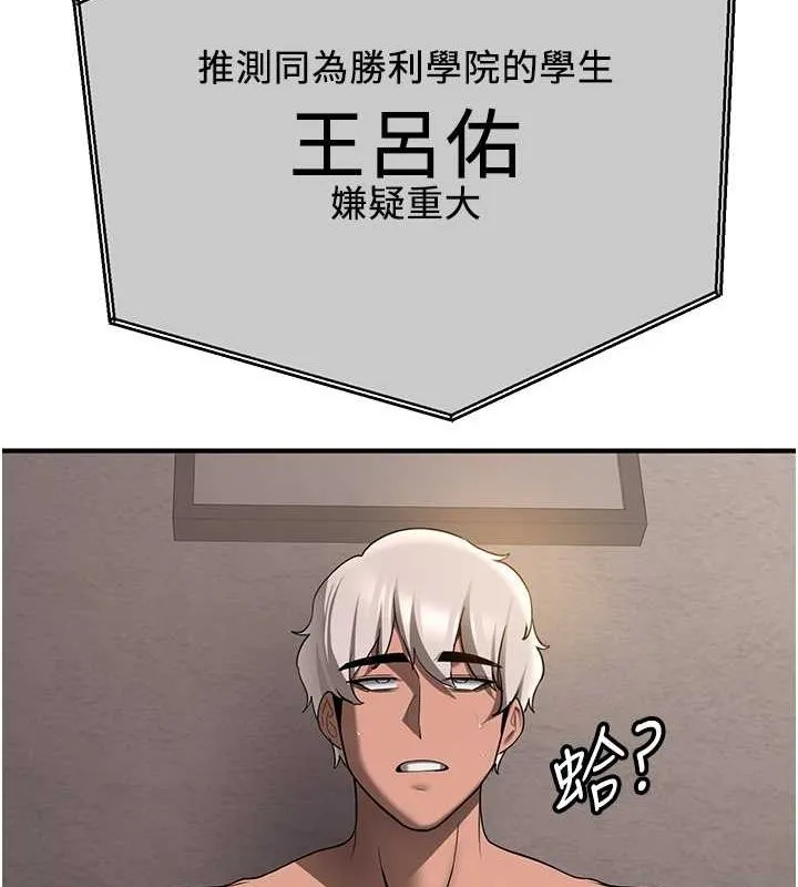 抢女友速成班 - 第70話-難以拒絕的邀約 - page 5
