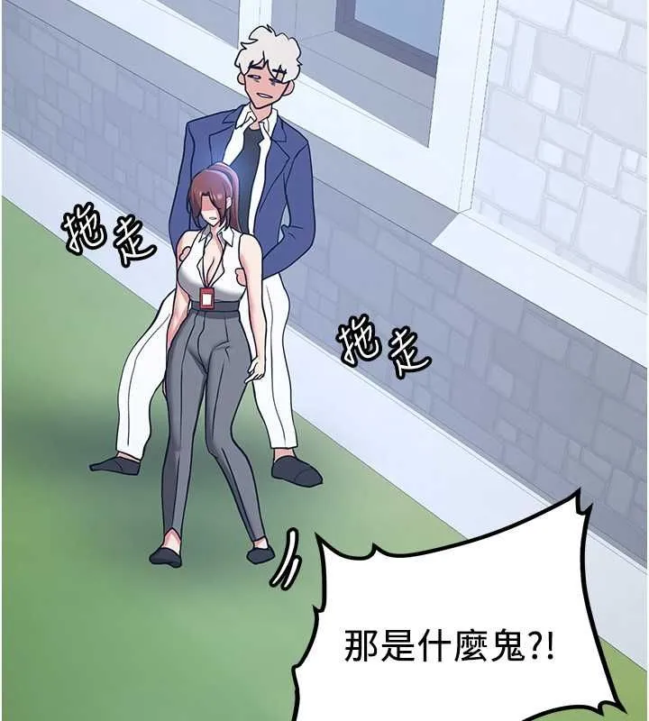 抢女友速成班 - 第70話-難以拒絕的邀約 - page 14
