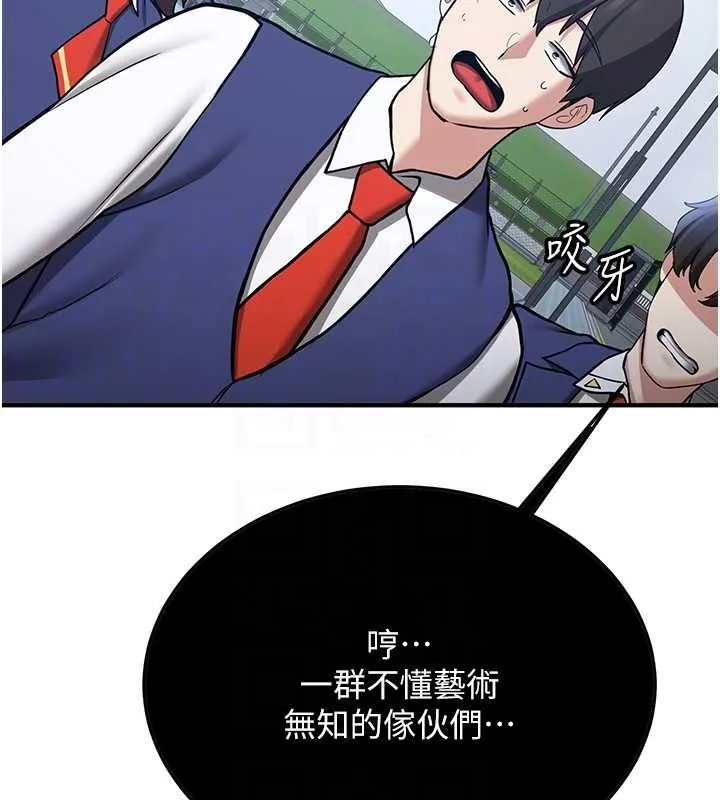 抢女友速成班 - 第70話-難以拒絕的邀約 - page 17