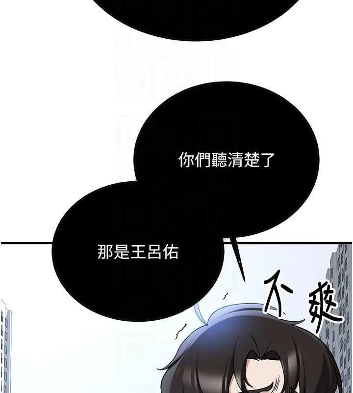 抢女友速成班 - 第70話-難以拒絕的邀約 - page 18