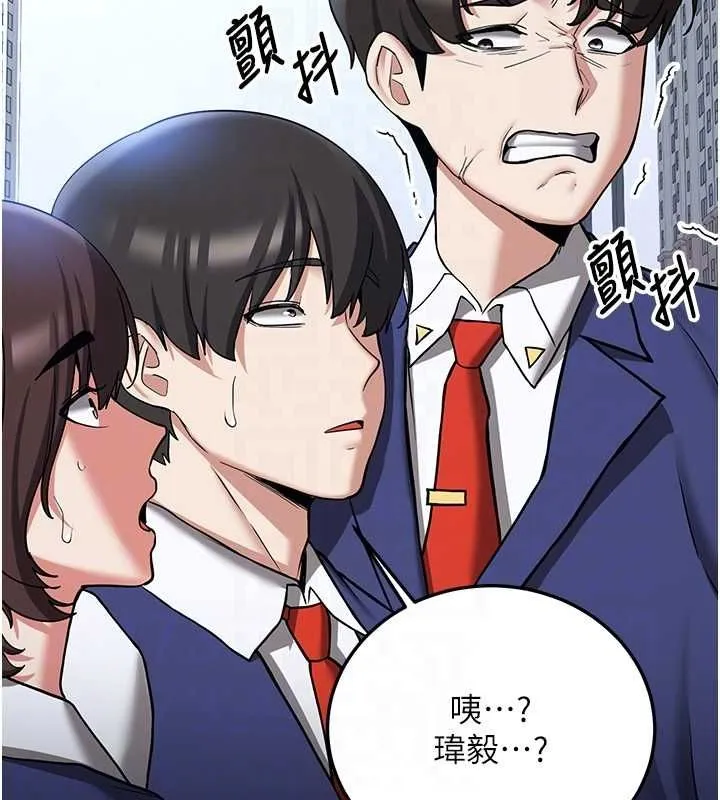 抢女友速成班 - 第70話-難以拒絕的邀約 - page 19
