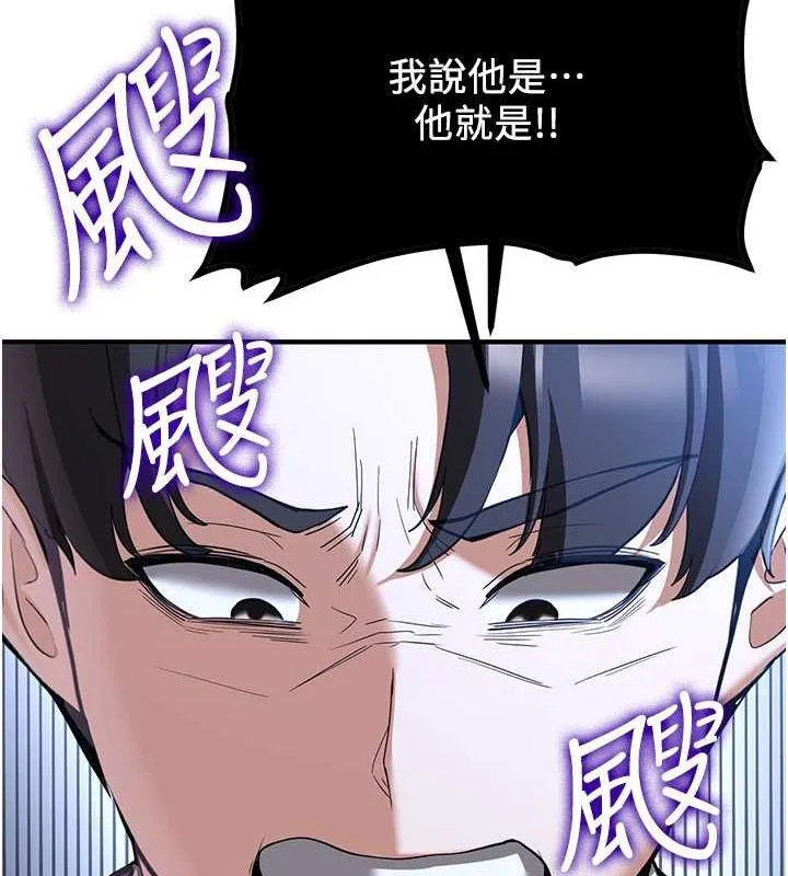 抢女友速成班 - 第70話-難以拒絕的邀約 - page 21