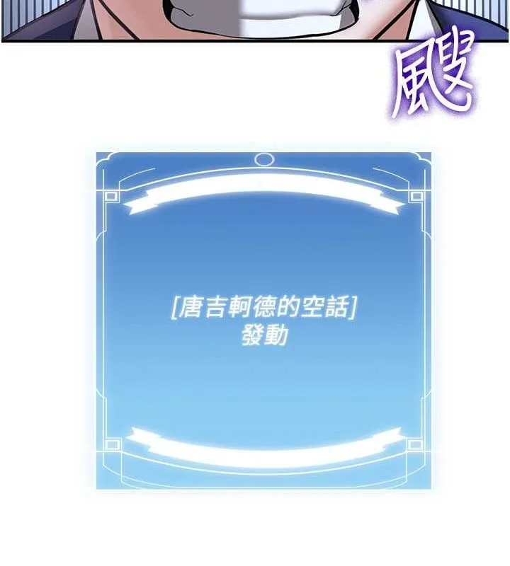 抢女友速成班 - 第70話-難以拒絕的邀約 - page 22