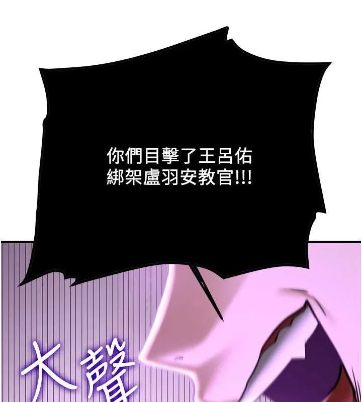 抢女友速成班 - 第70話-難以拒絕的邀約 - page 23