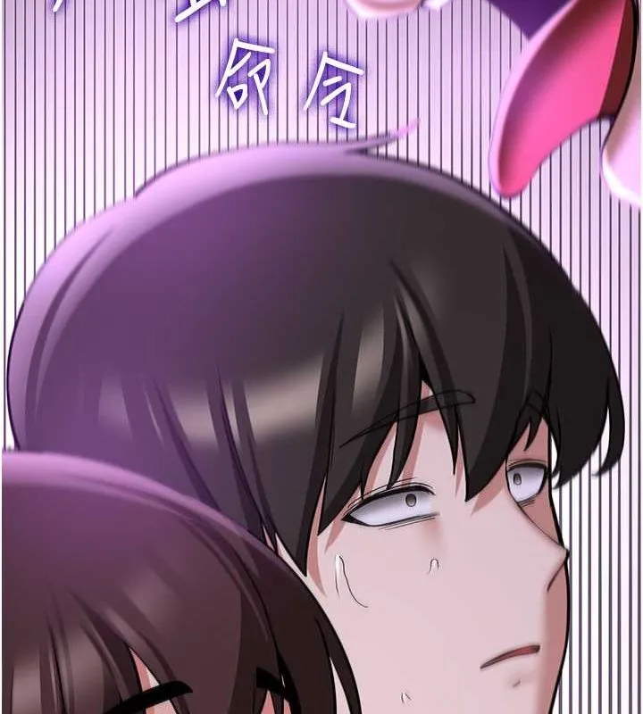 抢女友速成班 - 第70話-難以拒絕的邀約 - page 24
