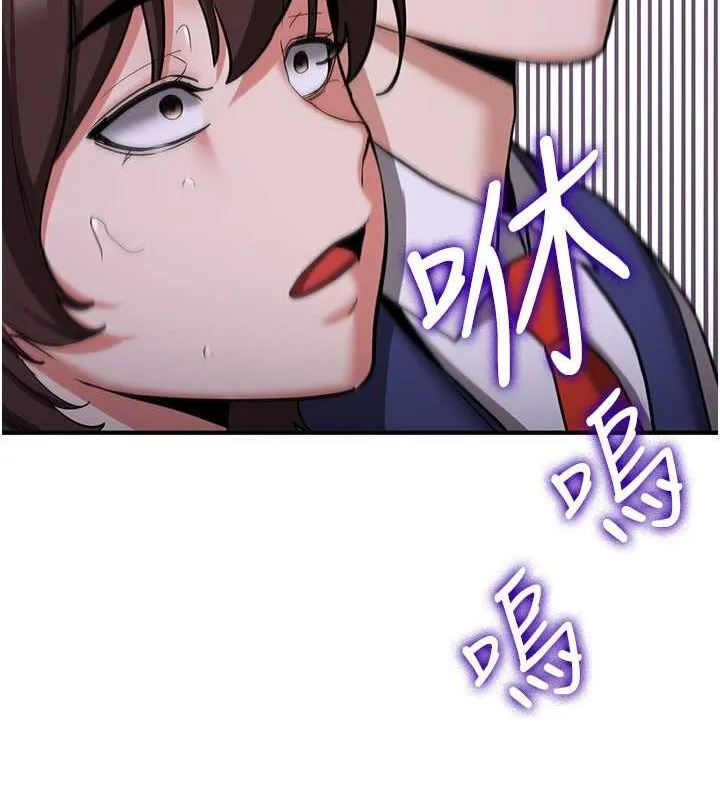 抢女友速成班 - 第70話-難以拒絕的邀約 - page 25