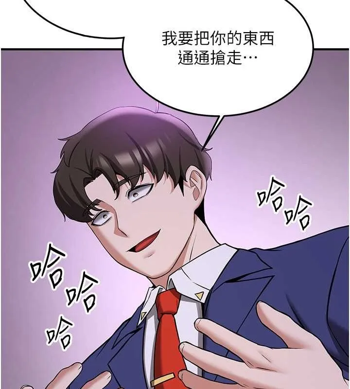 抢女友速成班 - 第70話-難以拒絕的邀約 - page 28
