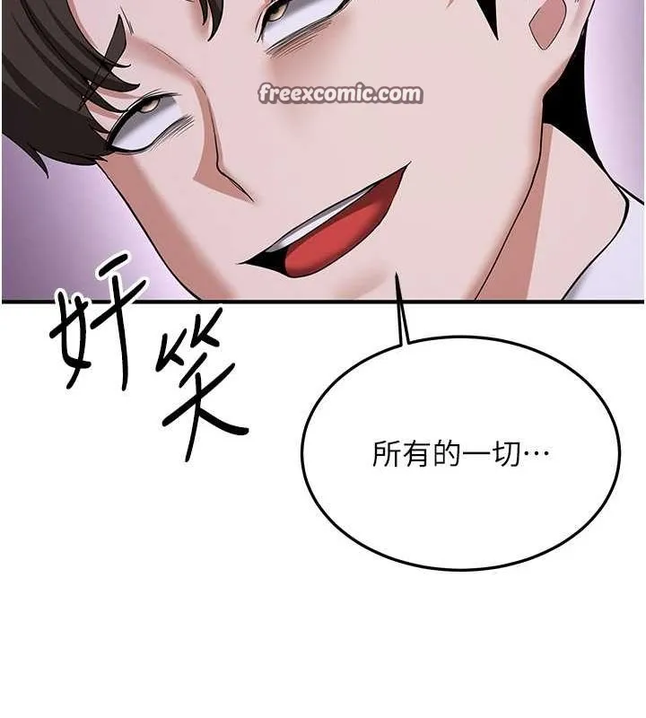 抢女友速成班 - 第70話-難以拒絕的邀約 - page 30