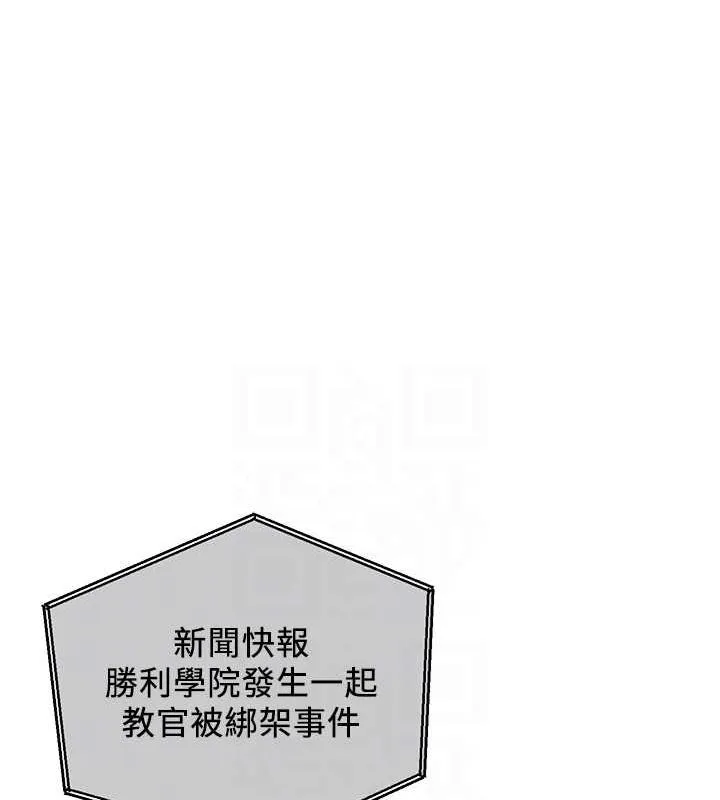 抢女友速成班 - 第70話-難以拒絕的邀約 - page 31