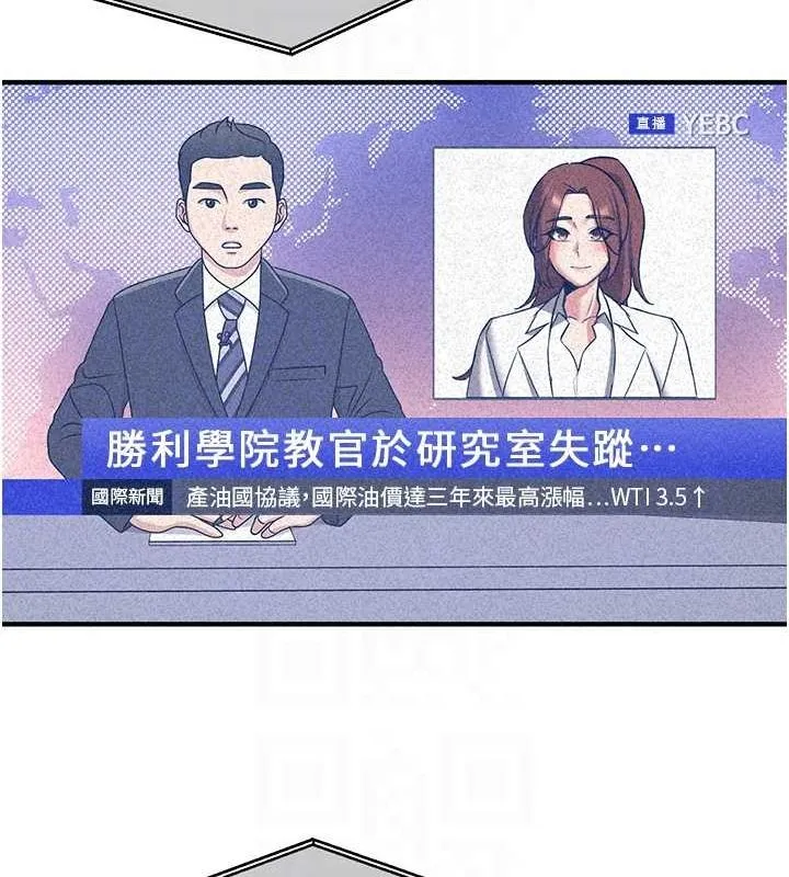 抢女友速成班 - 第70話-難以拒絕的邀約 - page 32