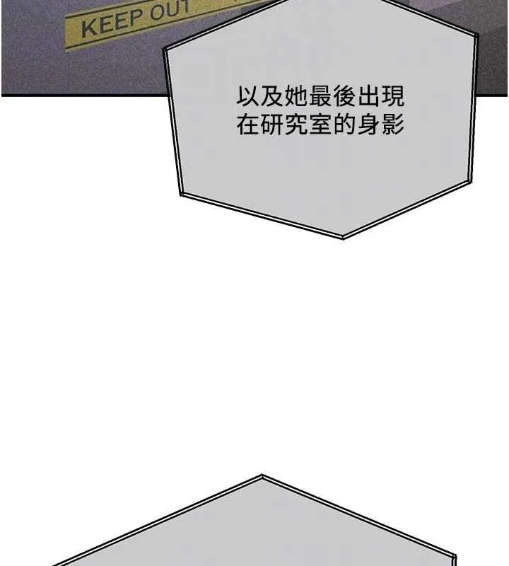抢女友速成班 - 第70話-難以拒絕的邀約 - page 34