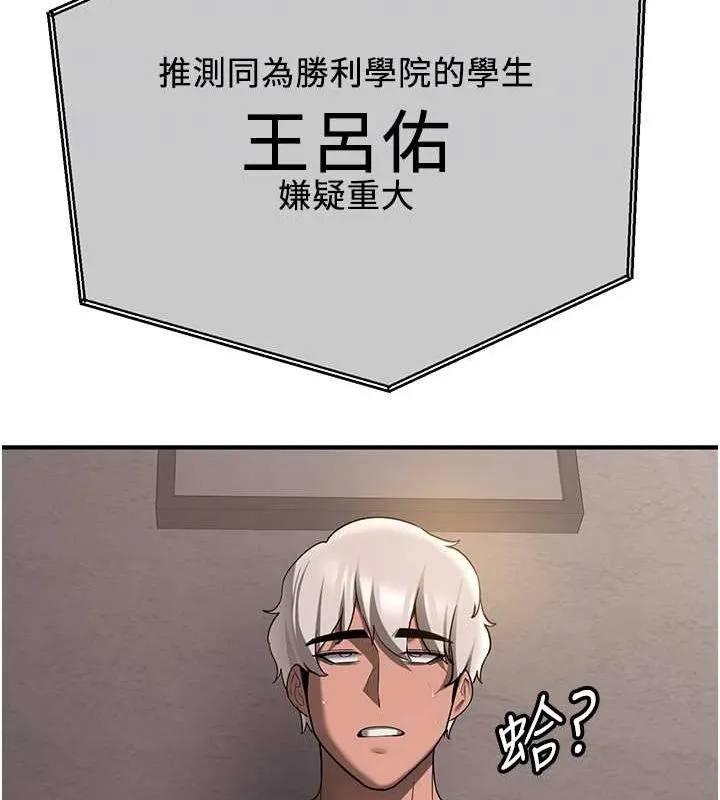 抢女友速成班 - 第70話-難以拒絕的邀約 - page 35