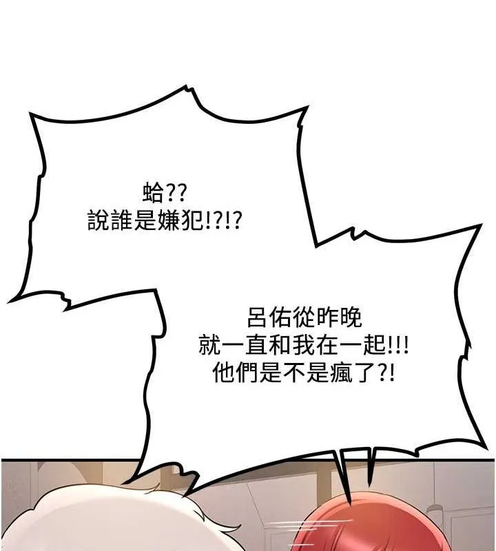抢女友速成班 - 第70話-難以拒絕的邀約 - page 40