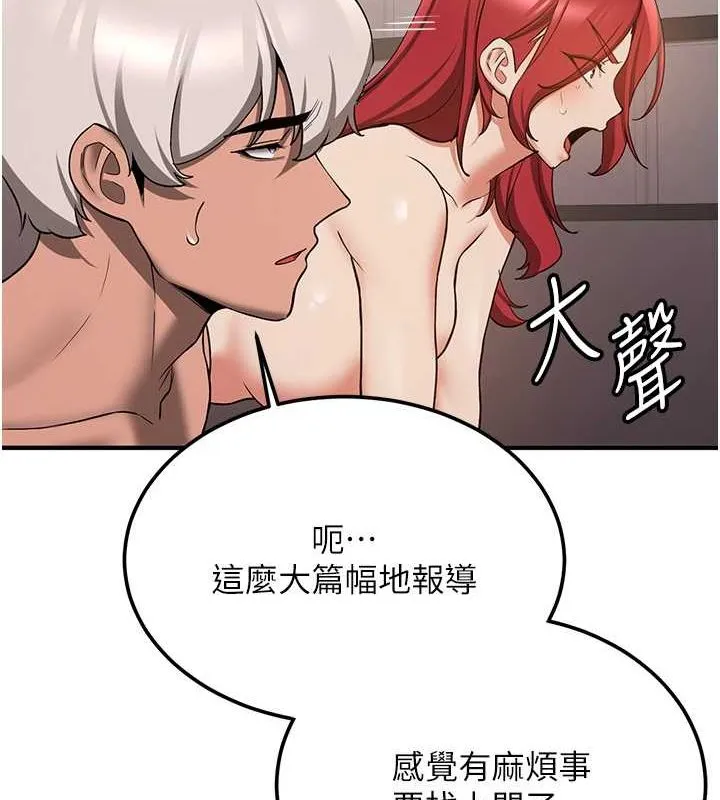 抢女友速成班 - 第70話-難以拒絕的邀約 - page 41
