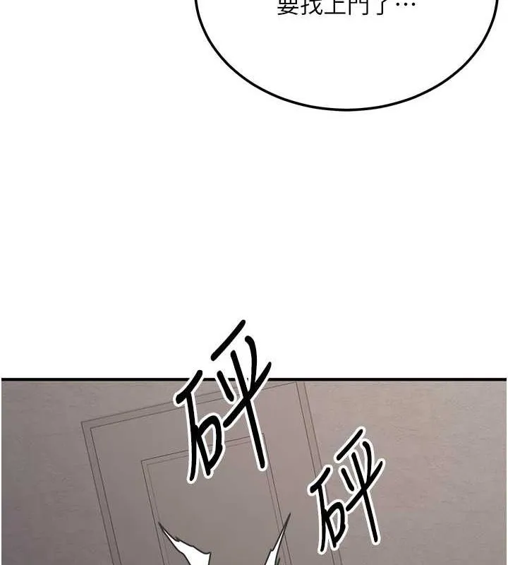 抢女友速成班 - 第70話-難以拒絕的邀約 - page 42
