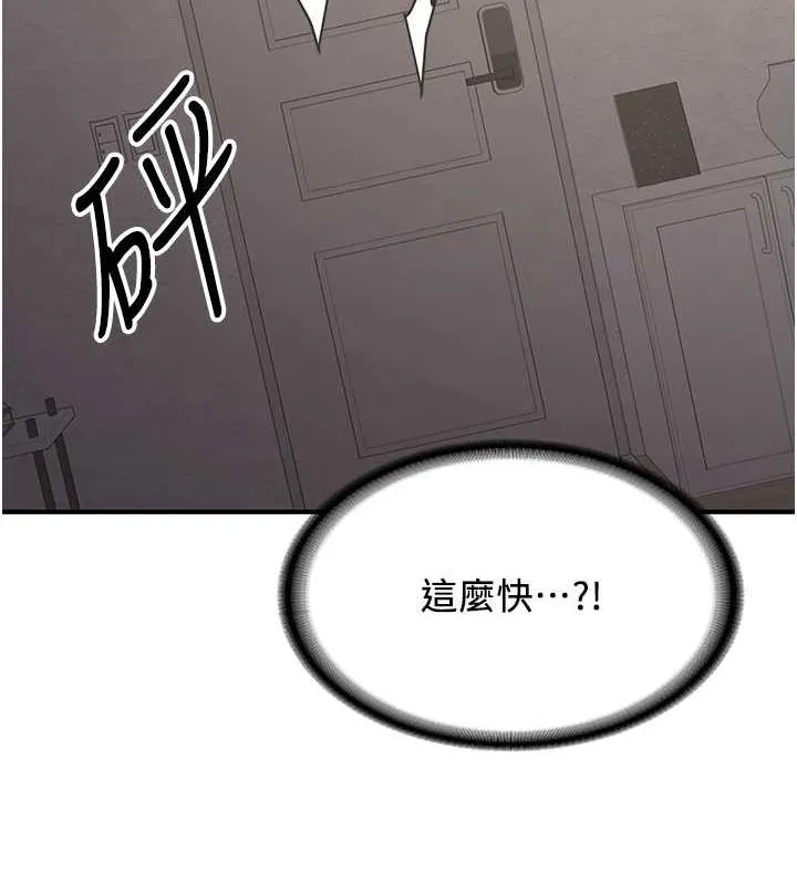 抢女友速成班 - 第70話-難以拒絕的邀約 - page 43