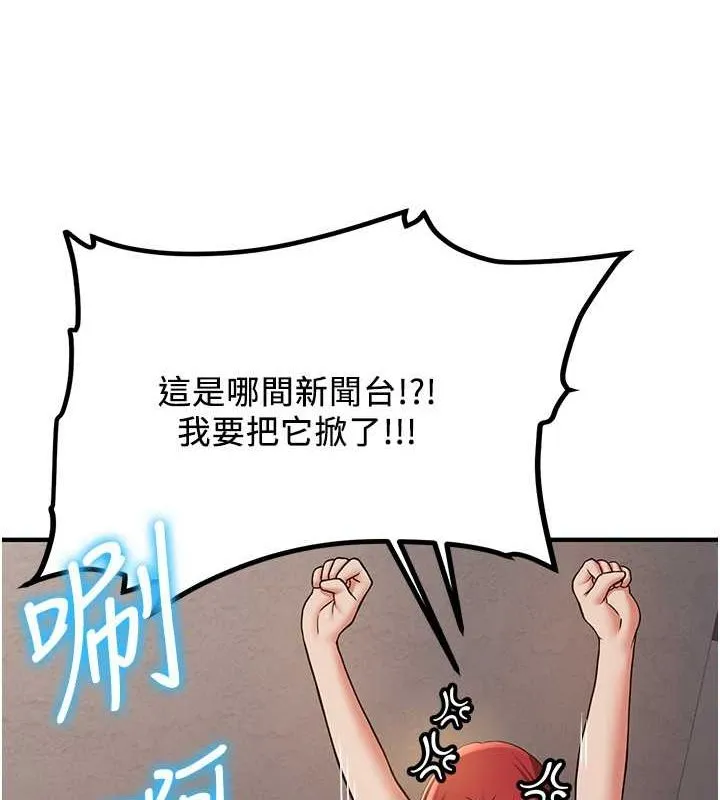 抢女友速成班 - 第70話-難以拒絕的邀約 - page 44