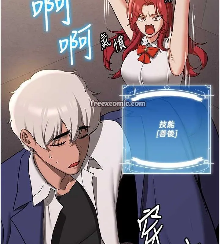 抢女友速成班 - 第70話-難以拒絕的邀約 - page 45