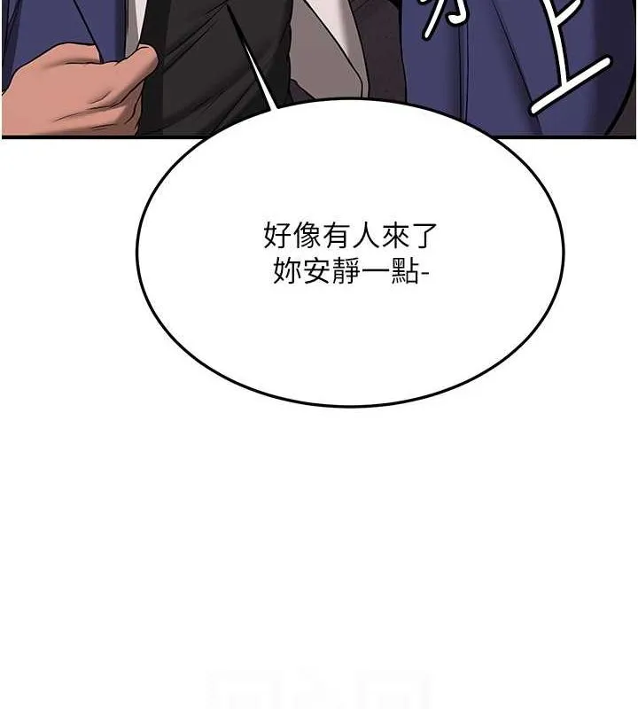抢女友速成班 - 第70話-難以拒絕的邀約 - page 46