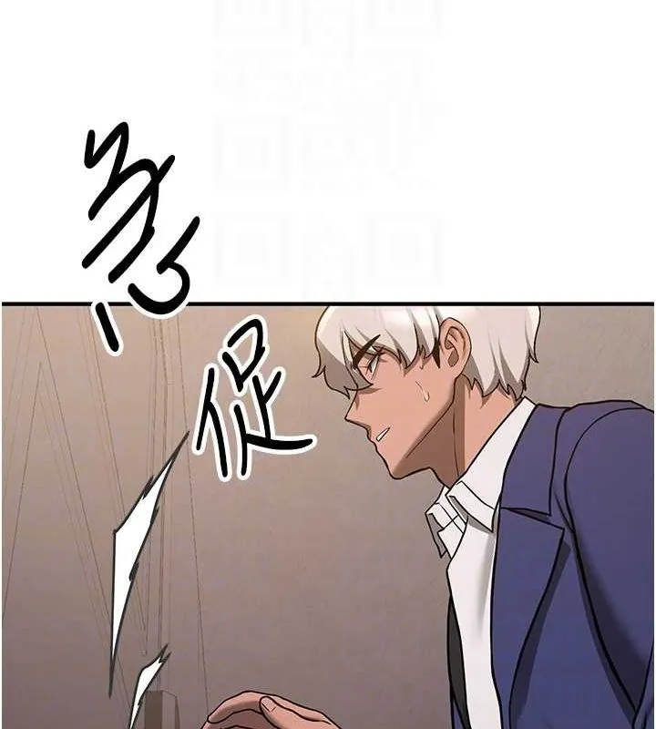 抢女友速成班 - 第70話-難以拒絕的邀約 - page 47