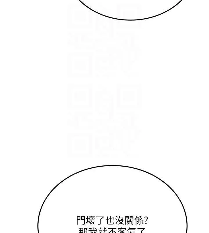 抢女友速成班 - 第70話-難以拒絕的邀約 - page 49