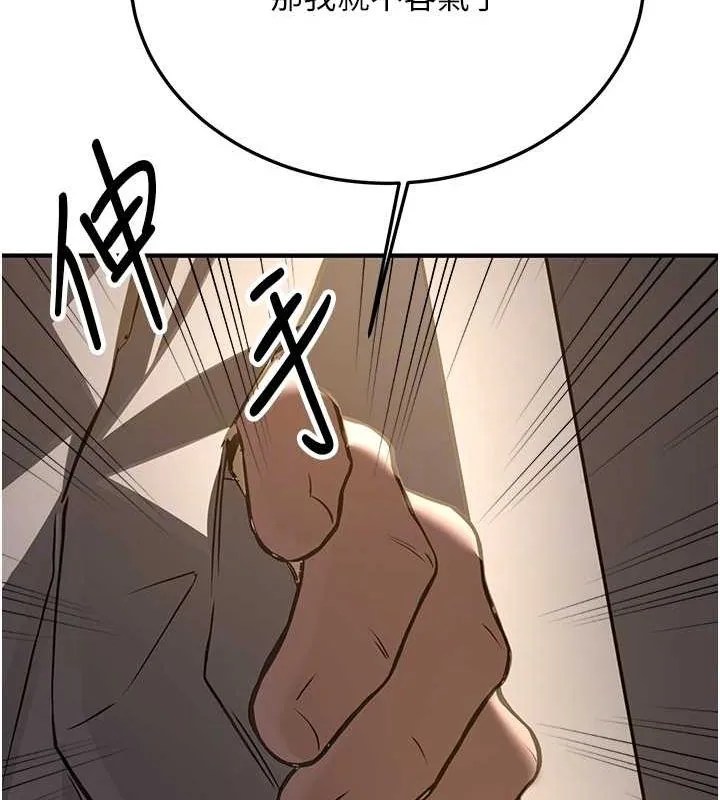 抢女友速成班 - 第70話-難以拒絕的邀約 - page 50