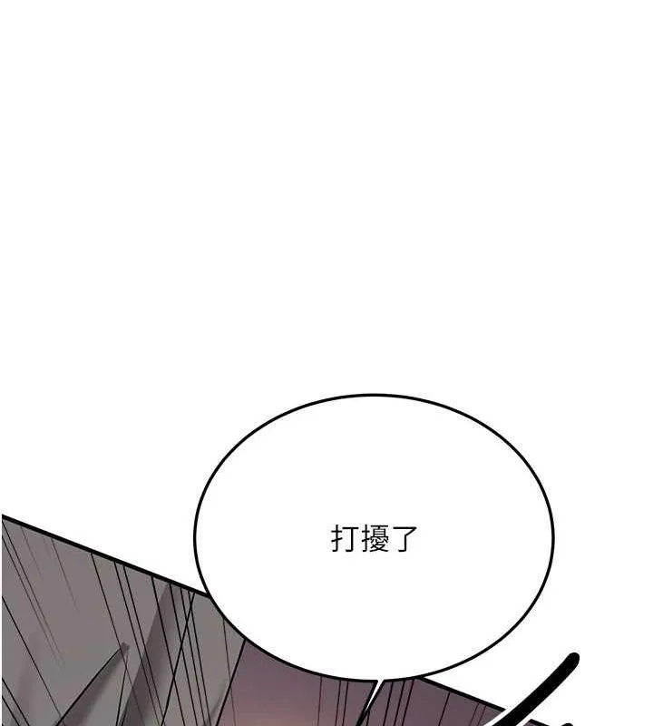 抢女友速成班 - 第70話-難以拒絕的邀約 - page 52